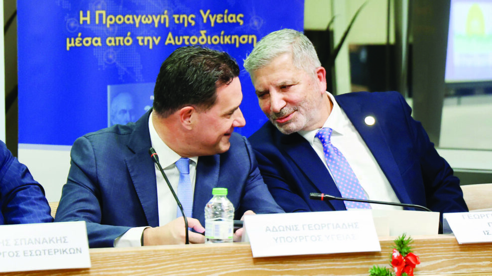 Γεωργιάδης Πατούλης