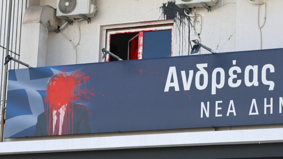 Βανδαλισμός του πολιτικόυ γραφείου του Ανδρέα Λοβέδρου