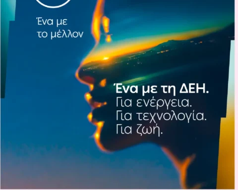 ΔΕΗ