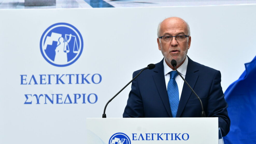 Φλωρίδης Ελεγκτικό Συνέδριο