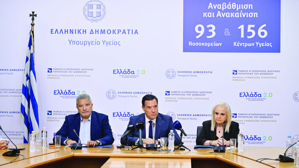 Γεωργιάδης