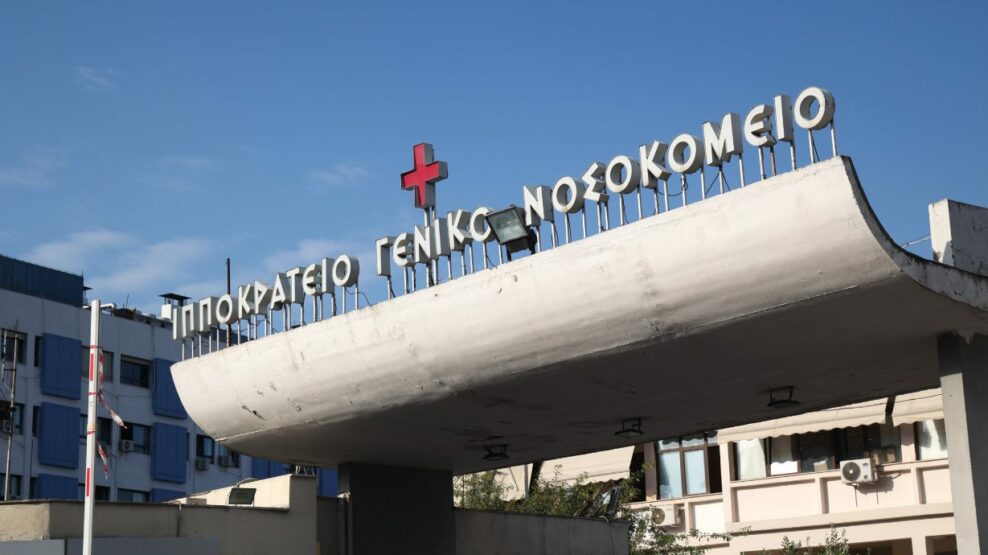 Χαλκιδική ανακοπή μαθητής
