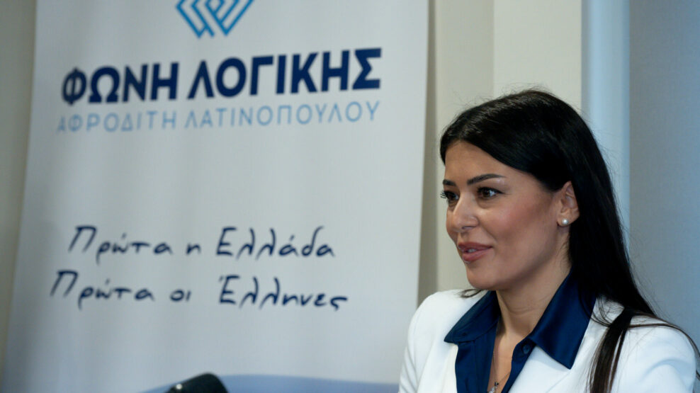 Λατινοπούλου σχολική χρονιά