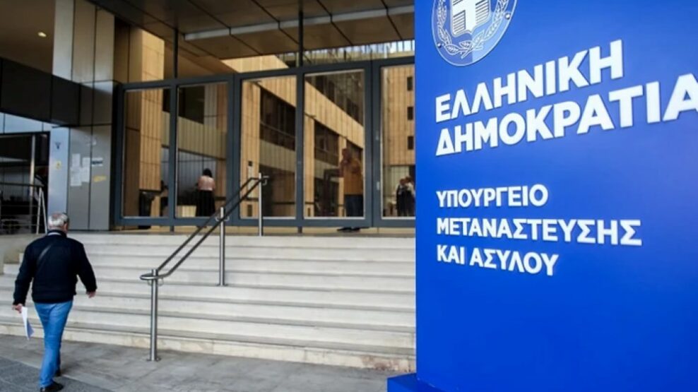 Άσυλο:
