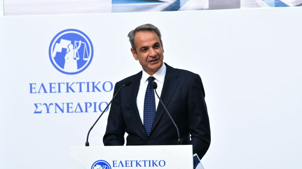 Μητσοτάκης Ελεγκτικό συνέδριο