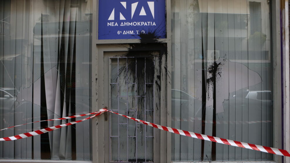 Νέα Δημοκρατία Επίθεση Κυψέλη