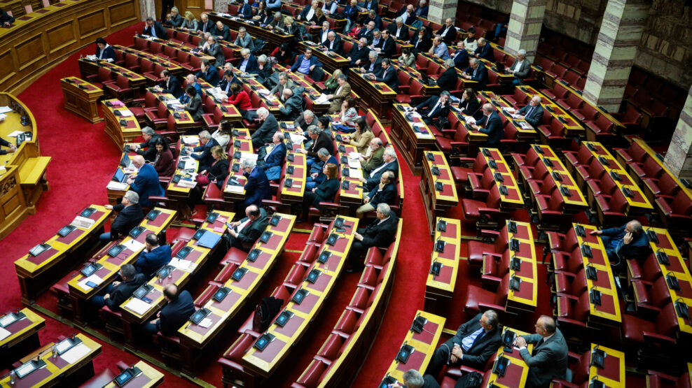 Συνταγματική Αναθεώρηση
