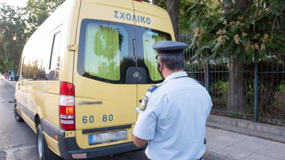 Χανιά σχολικό