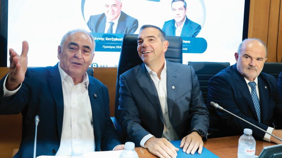 Κεντροαριστεράς