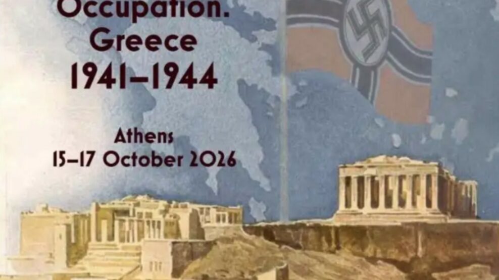 Ακρόπολη
