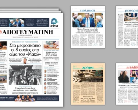 Απογευματινή