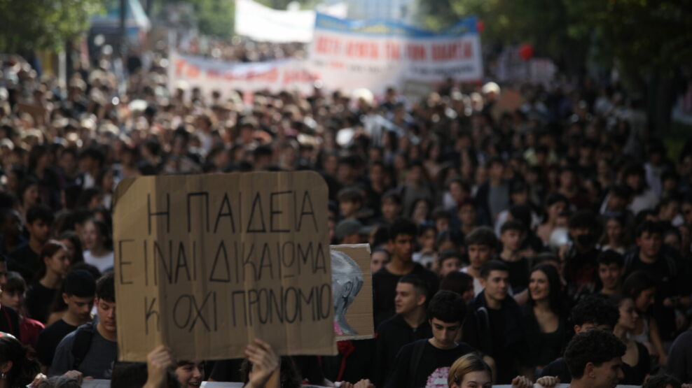 Διαδηλώσεις