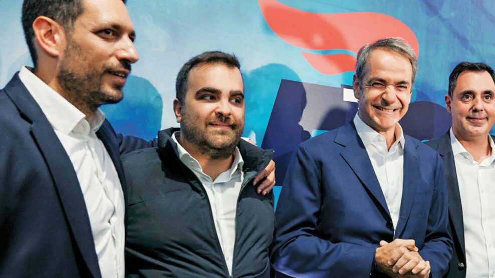 Νέα Δημοκρατία