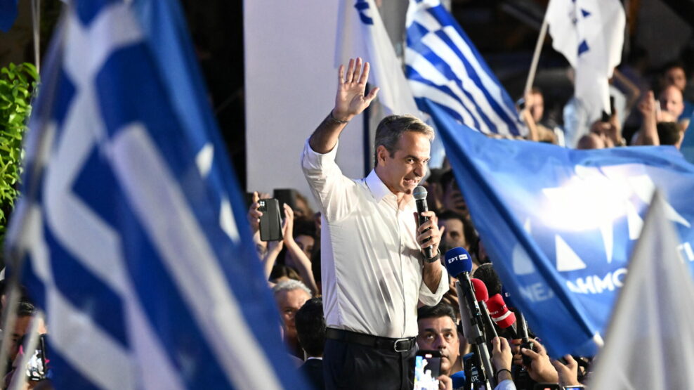 Νέα Δημοκρατία