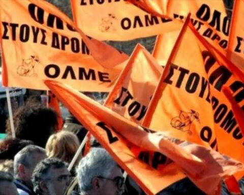 ΟΛΜΕ: