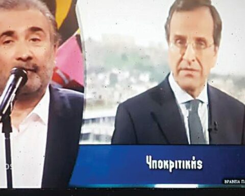 Σαμαράς