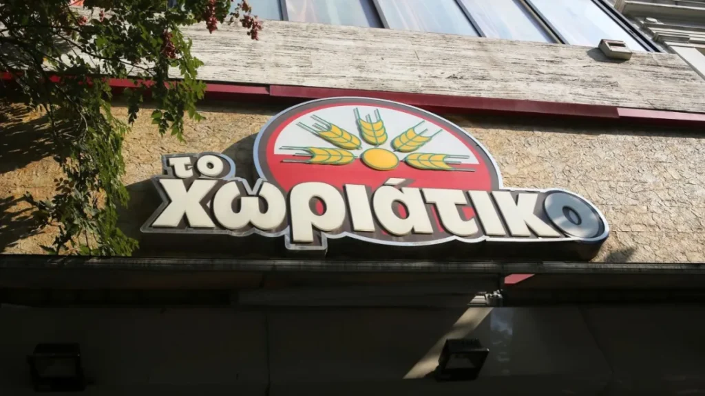 «Χωριάτικο»: